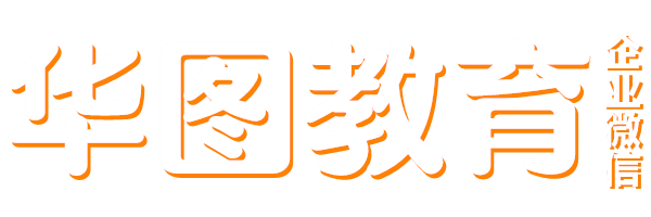 此为河南华图唯一官方联系方式发布页